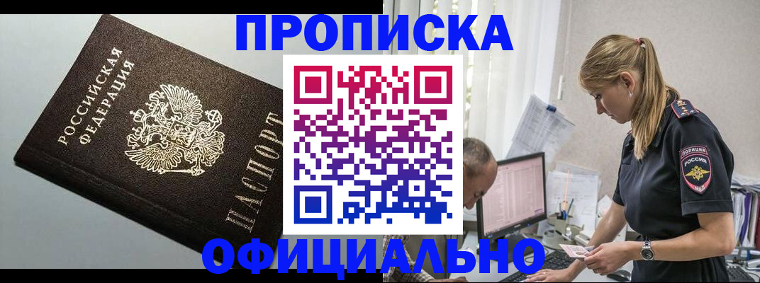 пропишу в квартире в Баксане