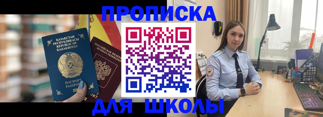 временная регистрация недорого в Баксане