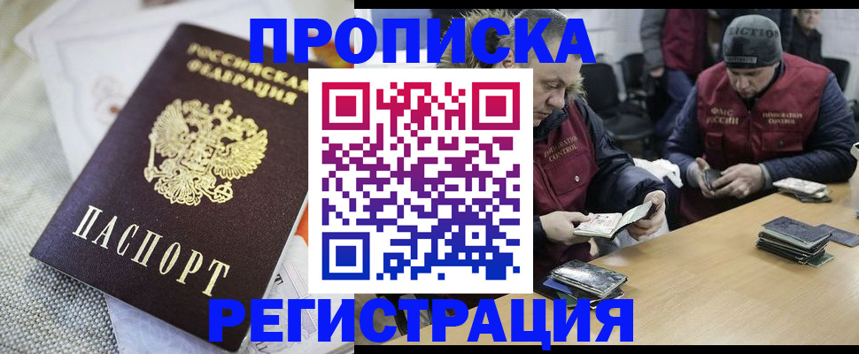 прописка в квартире в Баксане