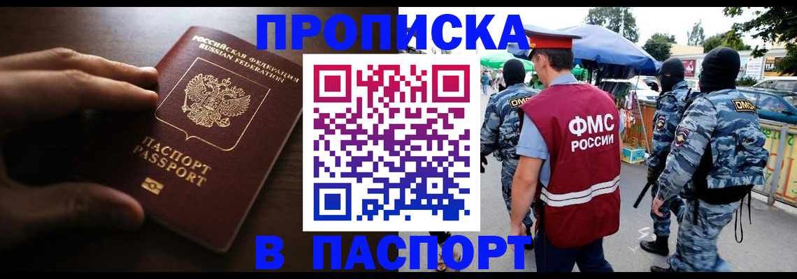 пропишу в квартире в Баксане